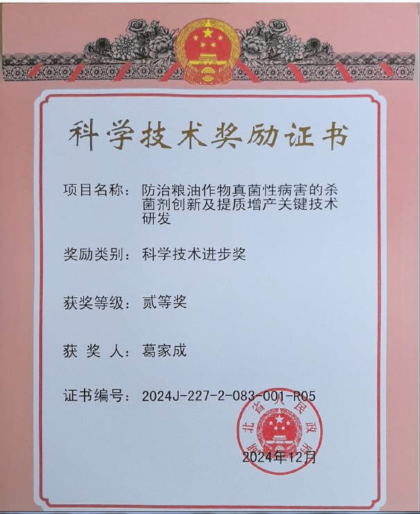 企業(yè)微信截圖_17367339082375.png
