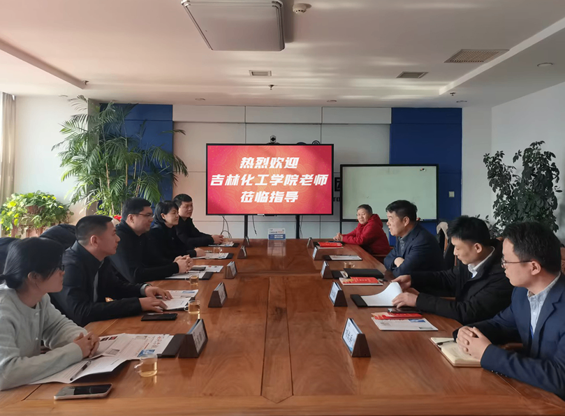 吉林化工學(xué)院谷書記一行來海利爾參觀訪問