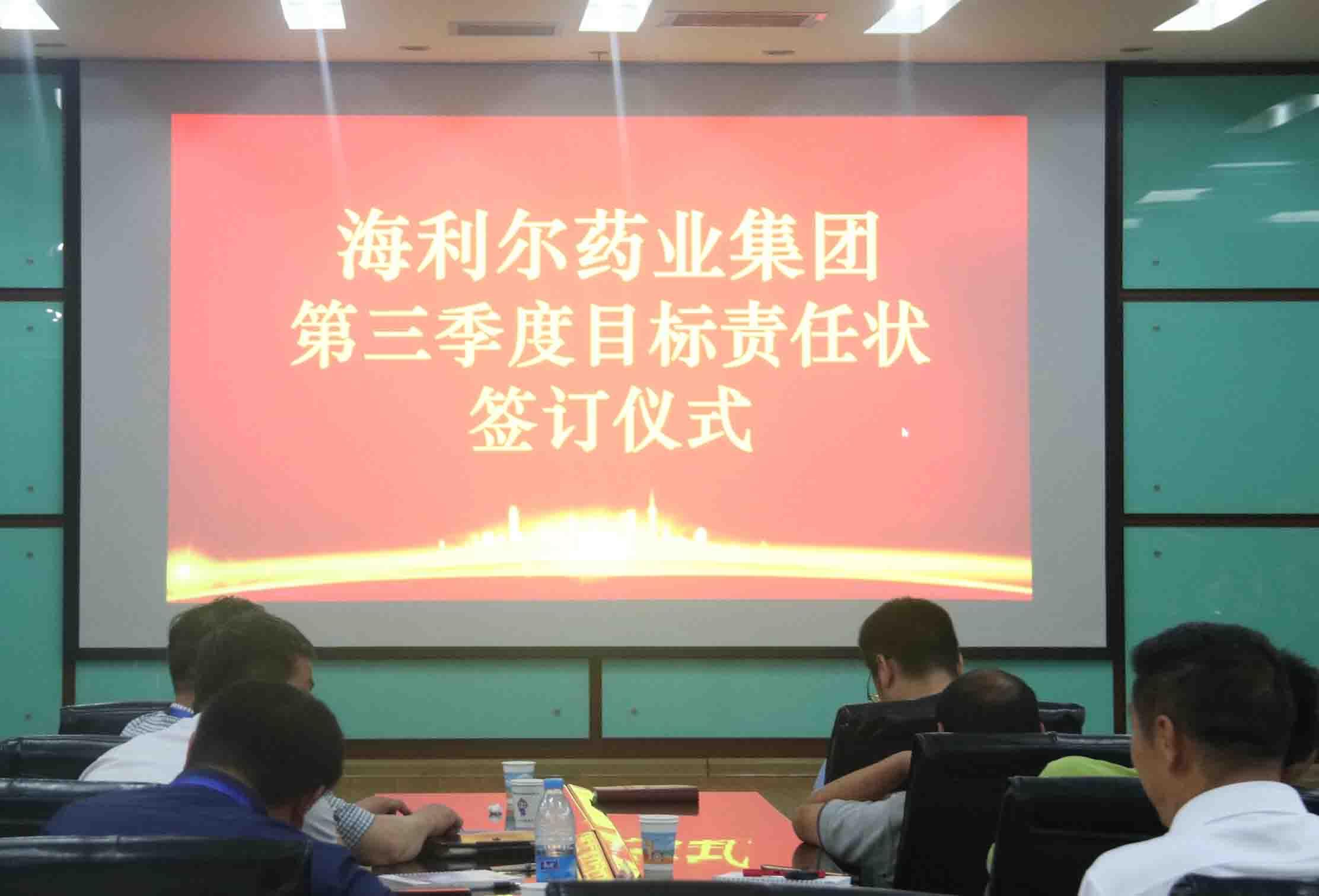 集團(tuán)召開2018年半年總結(jié)會暨第二階段戰(zhàn)略復(fù)盤會議
