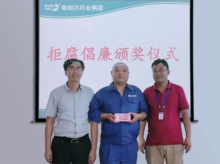 集團(tuán)首次頒發(fā)廉潔自律獎15000元