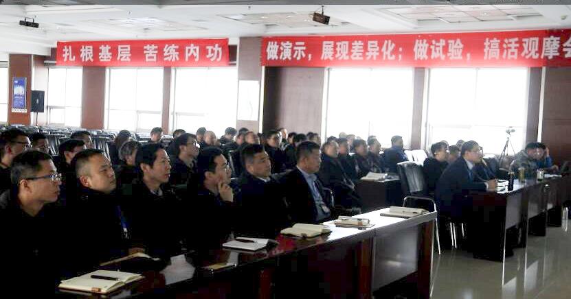 集團(tuán)召開(kāi)第四階段戰(zhàn)略復(fù)盤會(huì)議暨集團(tuán)管理委員會(huì)季度會(huì)議