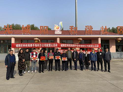 集團協(xié)同城陽區(qū)科技局參加扶貧獻愛心活動