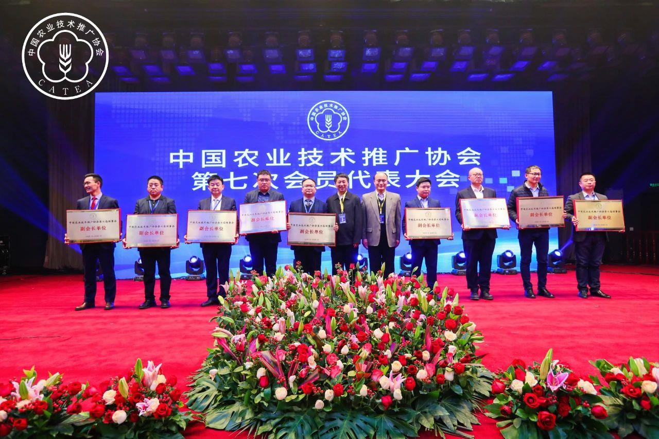 喜訊,！葛家成總裁當(dāng)選中國(guó)農(nóng)業(yè)技術(shù)推廣協(xié)會(huì)副會(huì)長(zhǎng)，海利爾當(dāng)選副會(huì)長(zhǎng)單位