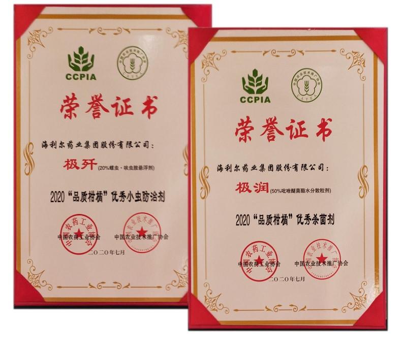 重磅,！海利爾藥業(yè)集團(tuán)旗下產(chǎn)品“極潤(rùn)”“極殲”獲殊榮