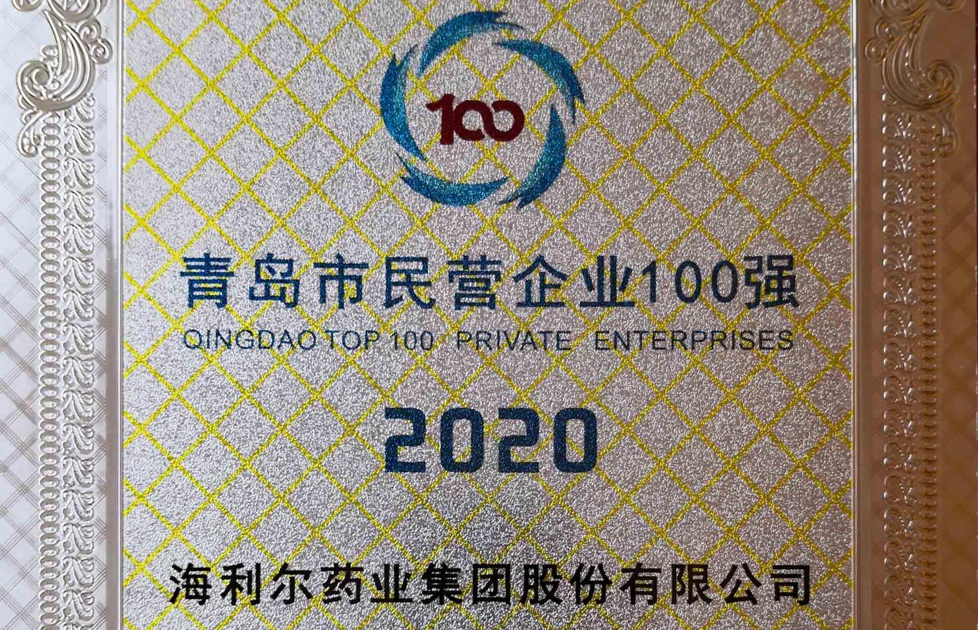 喜訊 | 雙榜出爐,，海利爾藥業(yè)集團(tuán)榜上有名