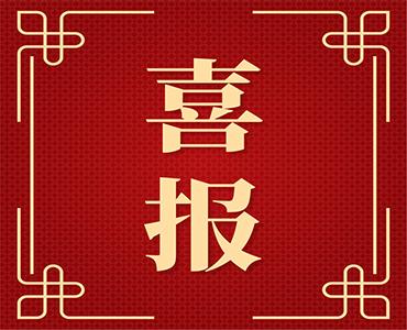 喜報！海利爾藥業(yè)集團榮獲青島企業(yè)百強名單