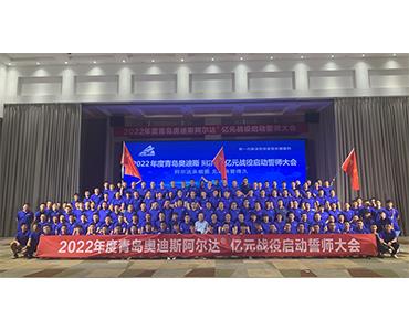 遵義會(huì)議，堅(jiān)定信念—阿爾達(dá)?戰(zhàn)役誓師大會(huì)勝利召開