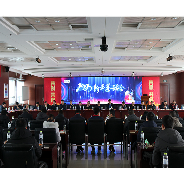 共創(chuàng)共擔(dān)新春會,，共享共贏新征程 ——集團(tuán)2022新春茶話會全新開啟  