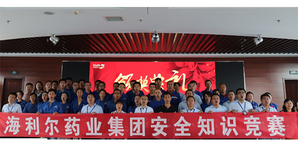 遵守安全生產(chǎn)法，當(dāng)好第一責(zé)任人——集團(tuán)第三屆安全知識競賽圓滿落幕