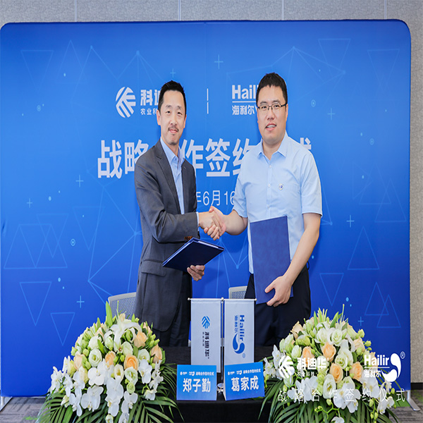 科迪華與海利爾簽署戰(zhàn)略合作協(xié)議,，強強聯(lián)手共促植保技術(shù)服務(wù)創(chuàng)新