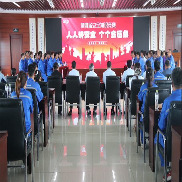 人人講安全,，個個會應(yīng)急——集團第四屆安全知識競賽圓滿落幕