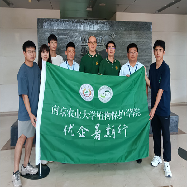 南京農業(yè)大學植保學院一行來集團參觀訪問